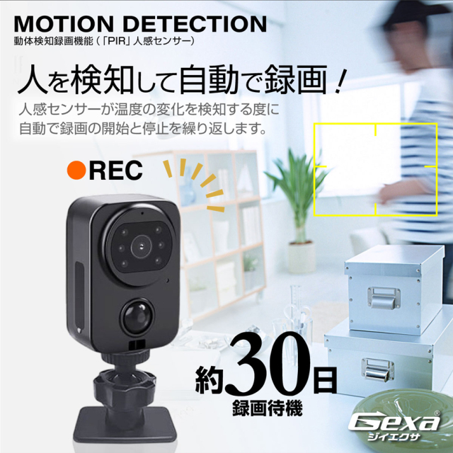 GX-306 小型カメラ スパイカメラ 隠しカメラ オンスクエア Gexa ジイエクサ