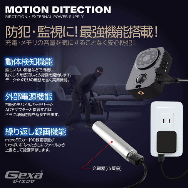 GX-306 小型カメラ スパイカメラ 隠しカメラ オンスクエア Gexa ジイエクサ