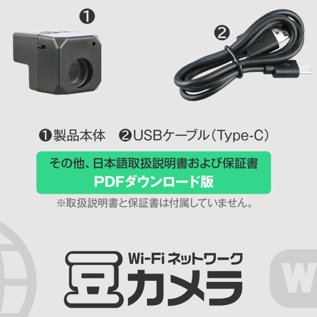 GX-309 | Wi-Fiネットワーク 豆カメラ【レンズ隠しフィルムサービス