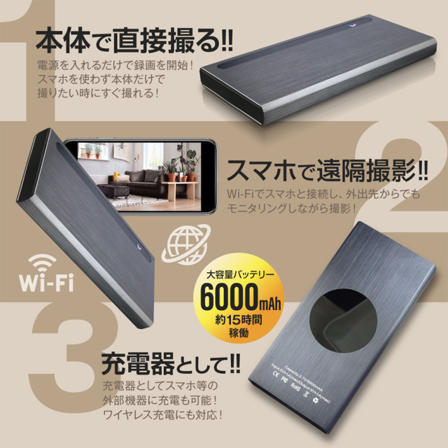 GX-310 | フルHD録画対応モバイルバッテリー擬装(偽装)小型カメラ