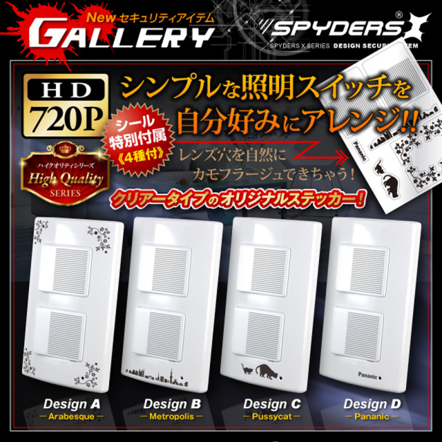 H-777 スパイカメラ 小型カメラ 隠しカメラ スイッチ型カメラ オンスクエア スパイダーズX