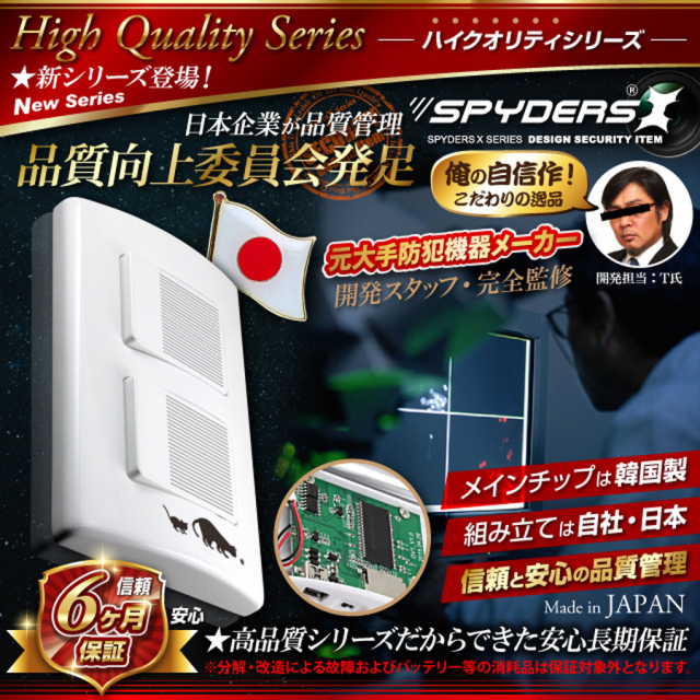 H-777 スパイカメラ 小型カメラ 隠しカメラ スイッチ型カメラ オンスクエア スパイダーズX