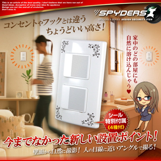 H-777 スパイカメラ 小型カメラ 隠しカメラ スイッチ型カメラ オンスクエア スパイダーズX