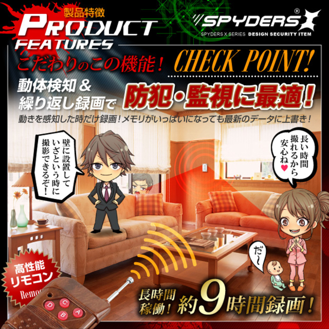 H-777 スパイカメラ 小型カメラ 隠しカメラ スイッチ型カメラ オンスクエア スパイダーズX