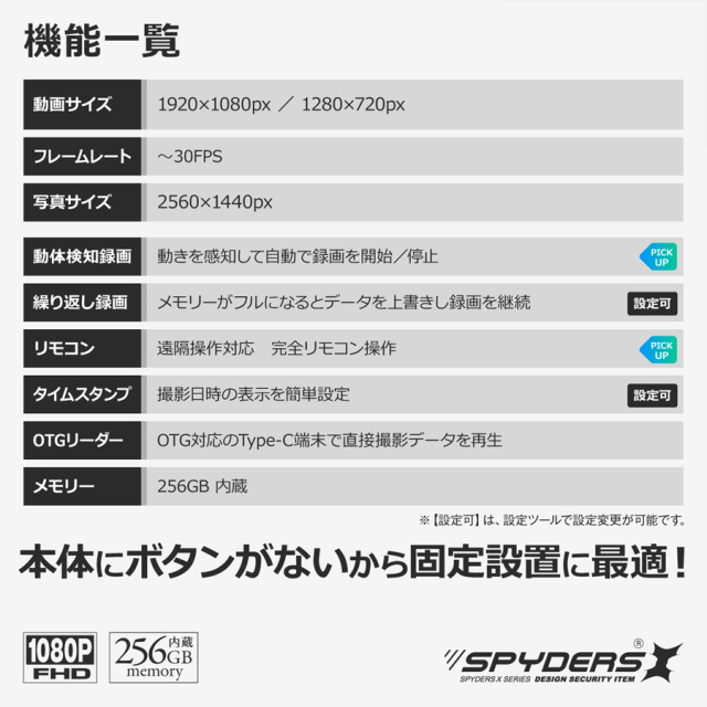 H-780 小型カメラ 隠しカメラ スパイカメラ 防犯カメラ オンスクエア スパイダーズX