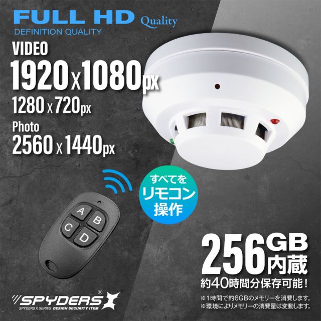 火災報知器型 防犯カメラ H-780 | フルHD録画対応火災報知機擬装(偽装)小型カメラ【レンズ