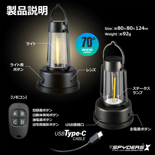 H-781 小型カメラ スパイカメラ 隠しカメラ オンスクエア スパーダーズX