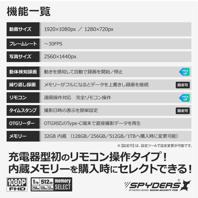 H-782 | フルHD録画対応256GB内蔵モバイルバッテリー擬装(偽装)小型