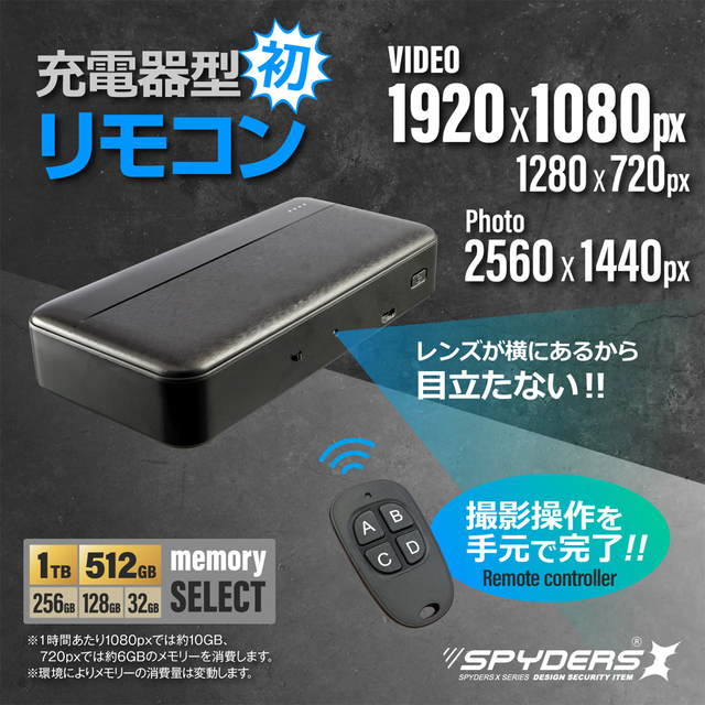 H-782 | フルHD録画対応256GB内蔵モバイルバッテリー擬装(偽装)小型