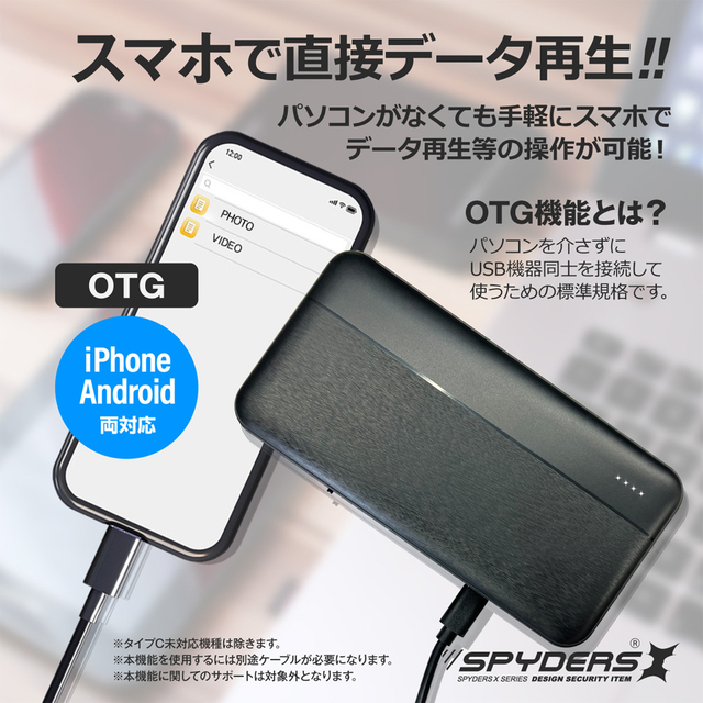 H-782 | フルHD録画対応256GB内蔵モバイルバッテリー擬装(偽装)小型