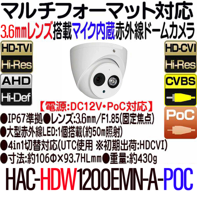 HAC-HDW1200EMN-A-POC