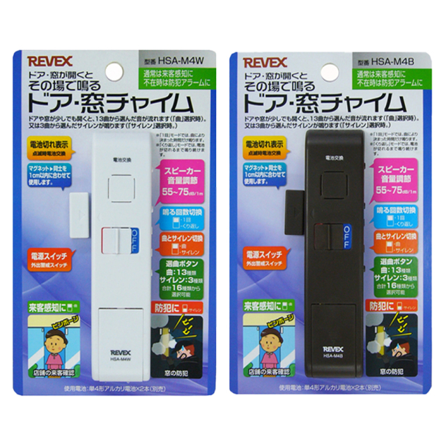 OUTLET】HSA-M4W(ホワイト) | ドア・窓チャイム【防犯グッズ】【防犯