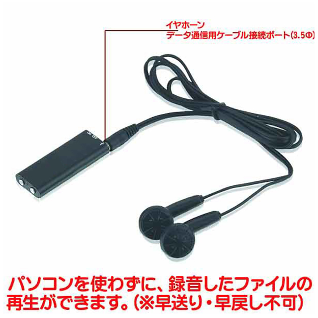 IC-U04(小つぶ君) | 世界最小クラスの超小型・超軽量ボイスレコーダー