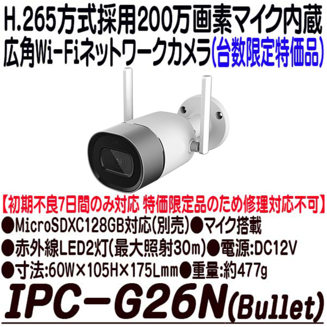 IPC-G26NL 防犯カメラ 監視カメラ ネットワークカメラ ダーファテクノロジー DahuaTechnology Imou