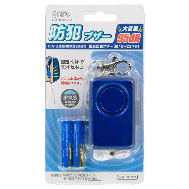 OSE-JCA227-A 防犯アラーム 防犯グッズ オーム電機