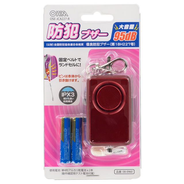 OSE-JCA227-R 防犯アラーム 防犯グッズ オーム電機