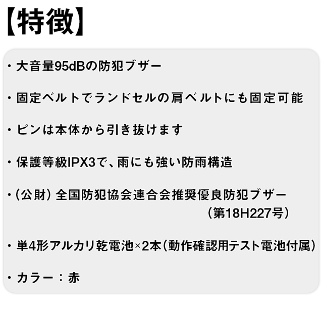 OSE-JCA227 防犯アラーム 防犯グッズ オーム電機