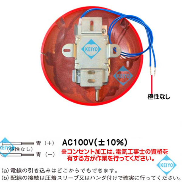 KB-6-100 警報ベル 竹中エンジニアリング TAKEX 防犯ベル 防犯グッズ 非常ベル