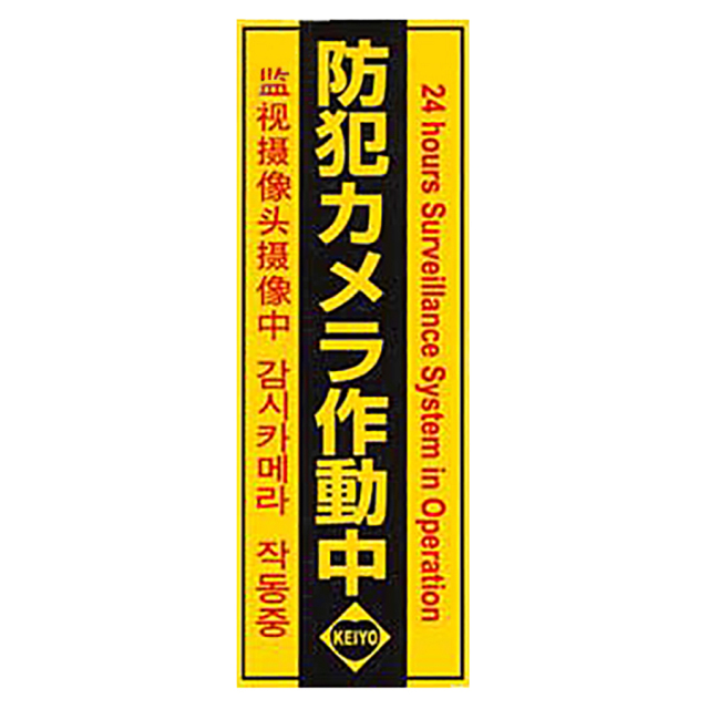ケイヨーオリジナルステッカー3種セット