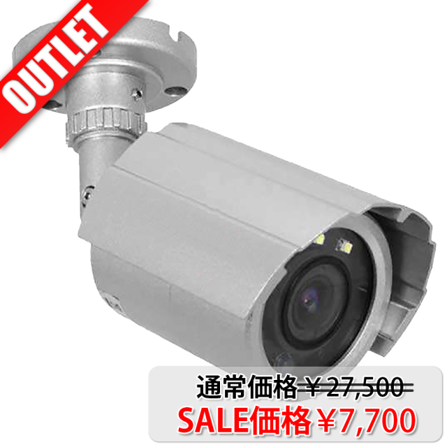 OUTLET】KS-1080CVB | 屋外対応200万画素白色LED搭載夜間カラー