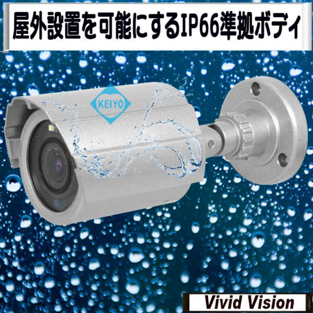 KS-1080CVBZ 防犯カメラ 監視カメラ