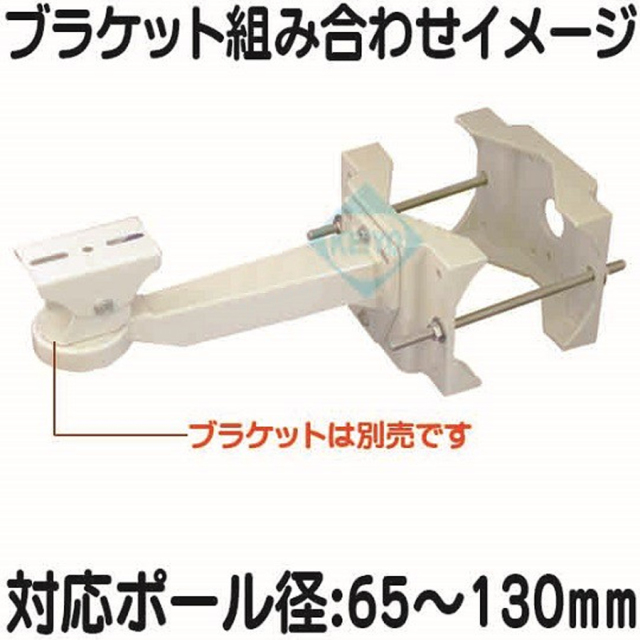 L-218A 取付金具 防犯カメラ 監視カメラ