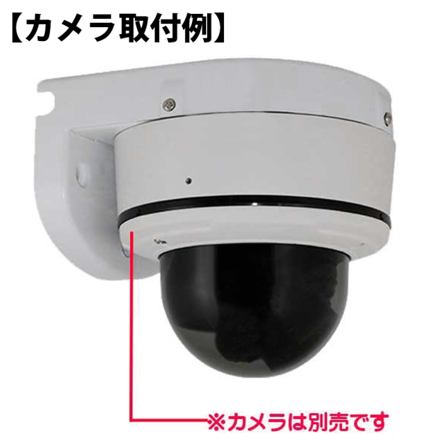 L-824S | ドームカメラ用壁面取付ブラケット | 防犯カメラ 監視カメラ