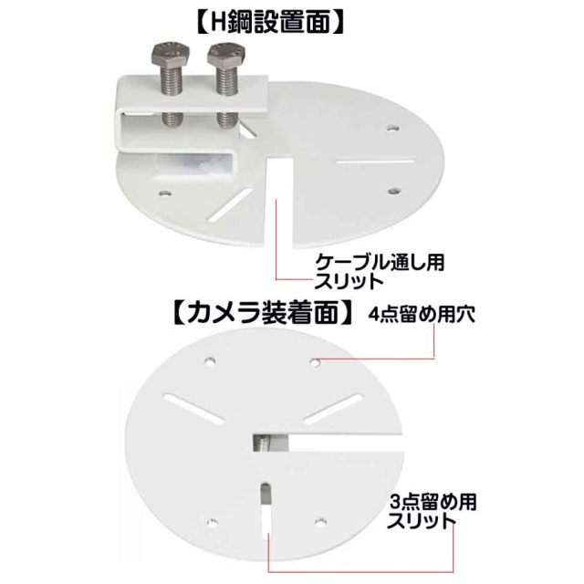 L-HS12 ブラケット 防犯カメラ 監視カメラ セキュリティーカメラ