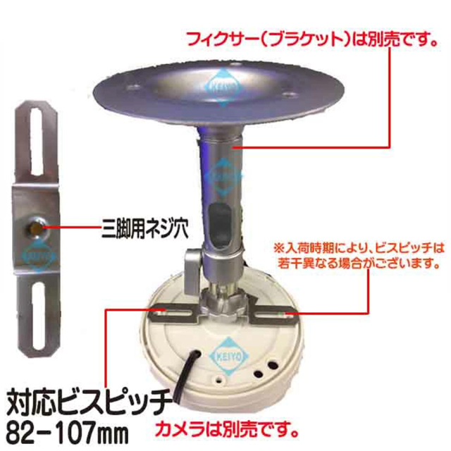 L-S502T ブラケット 防犯カメラ 監視カメラ セキュリティーカメラ