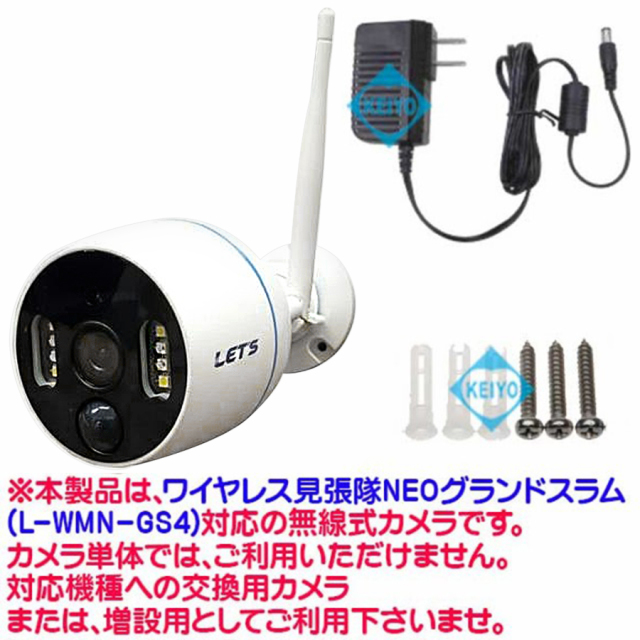 L-WMN-GSOPC ワイヤレス見張隊NEOグランドスラム対応 IPカメラ 防犯カメラ 監視カメラ レッツ・コーポレーション LET‘S