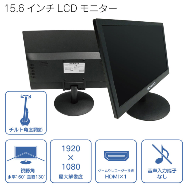 LCD-016-B 防犯カメラ 監視カメラ セキュリティーカメラ モニター