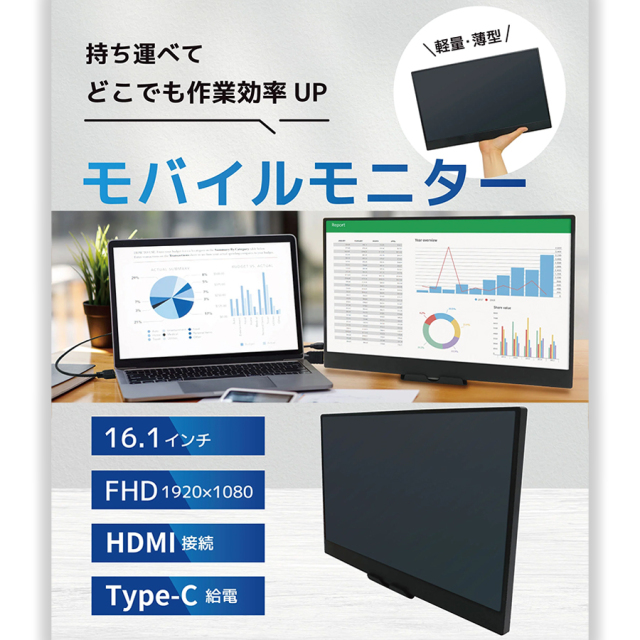 LCD-H016 モニター