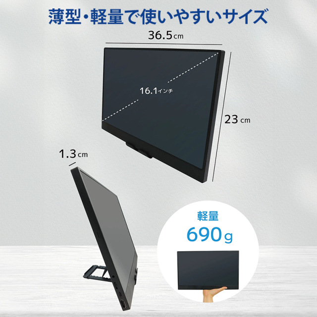 LCD-H016 モニター