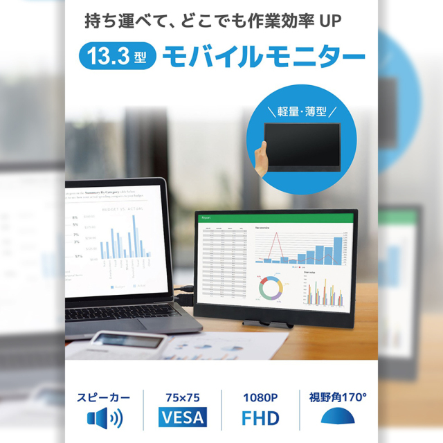 LCD-H133 モニター