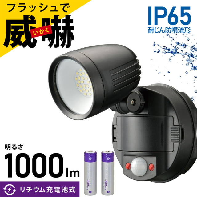 LS-B100Y1 07-8811 センサーライト オーム電機 OHM