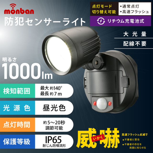 LS-B100Y1 07-8811 センサーライト オーム電機 OHM