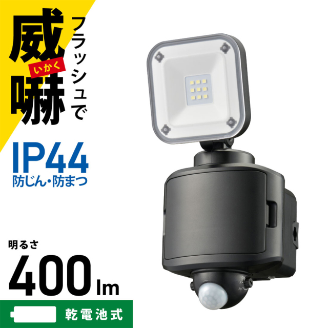 LS-B40W1 07-8805 センサーライト オーム電機 OHM