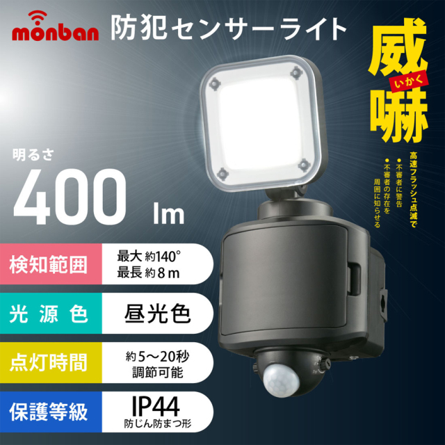 LS-B40W1 07-8805 センサーライト オーム電機 OHM