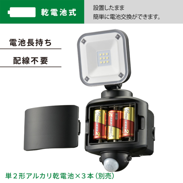 LS-B40W1 07-8805 センサーライト オーム電機 OHM