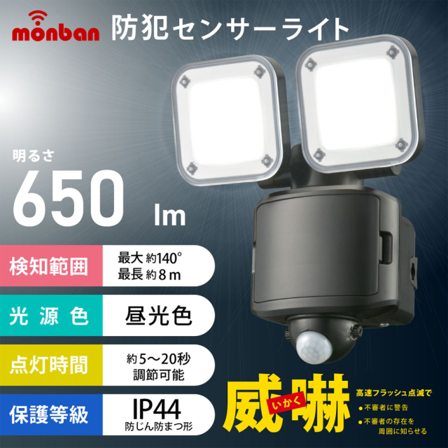 LS-B65W2 07-8806 センサーライト オーム電機 OHM