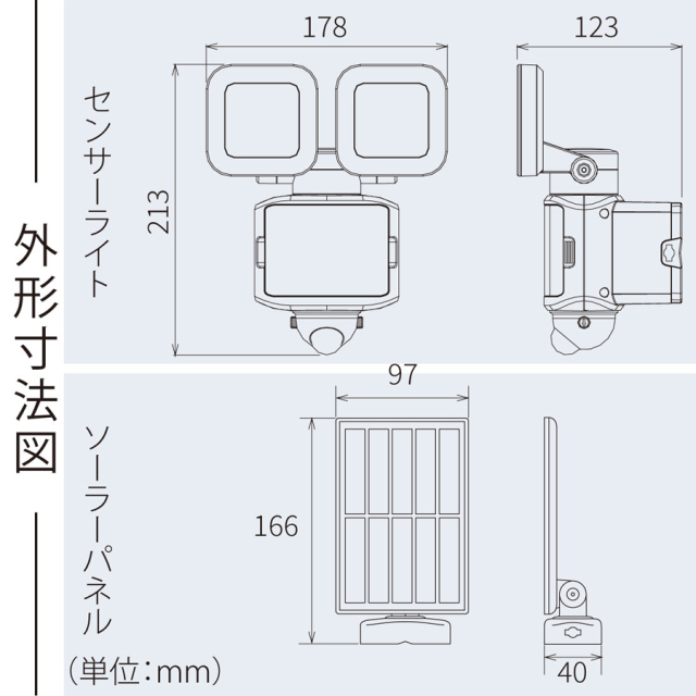 LS-S120W2 07-8807  センサーライト オーム電機 OHM