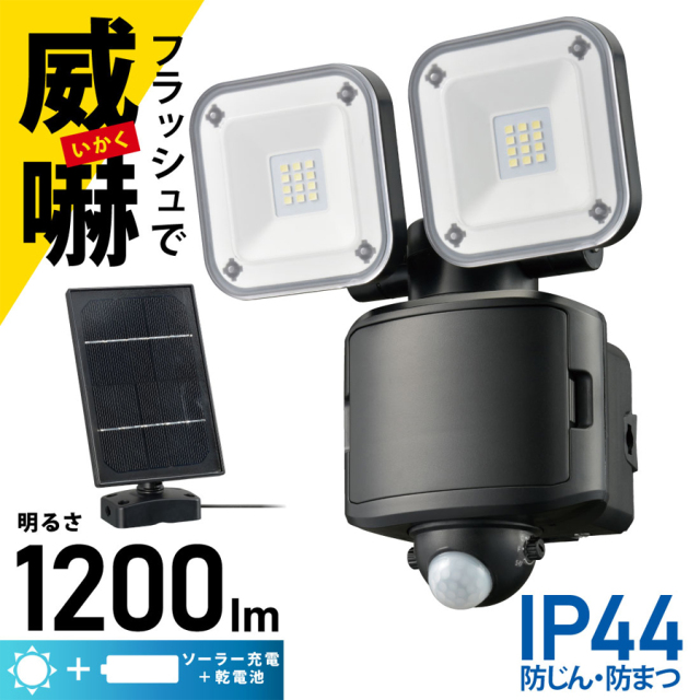 LS-S120W2 07-8807  センサーライト オーム電機 OHM