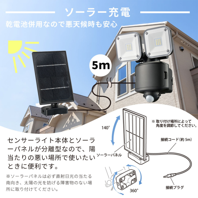 LS-S120W2 07-8807  センサーライト オーム電機 OHM