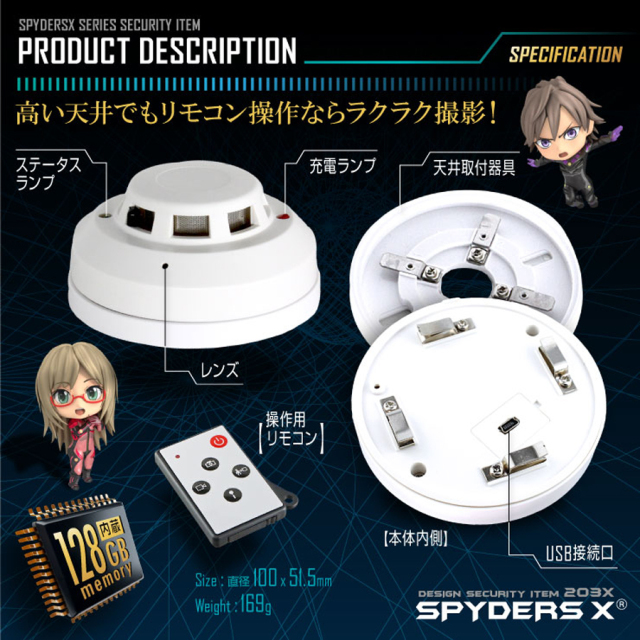 M-910α スパイカメラ 小型カメラ 隠しカメラ 火災報知機型カメラ オンスクエア スパイダーズX