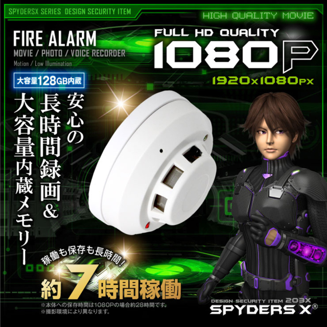 M-910α スパイカメラ 小型カメラ 隠しカメラ 火災報知機型カメラ オンスクエア スパイダーズX