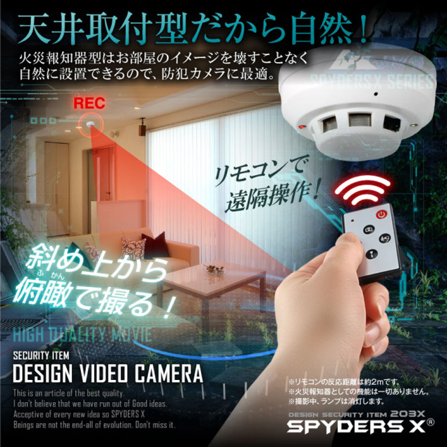 廃番]M-910α | フルHD録画対応火災報知機擬装(偽装)小型カメラ【レンズ