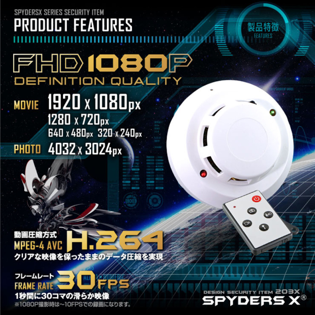 M-910α スパイカメラ 小型カメラ 隠しカメラ 火災報知機型カメラ オンスクエア スパイダーズX