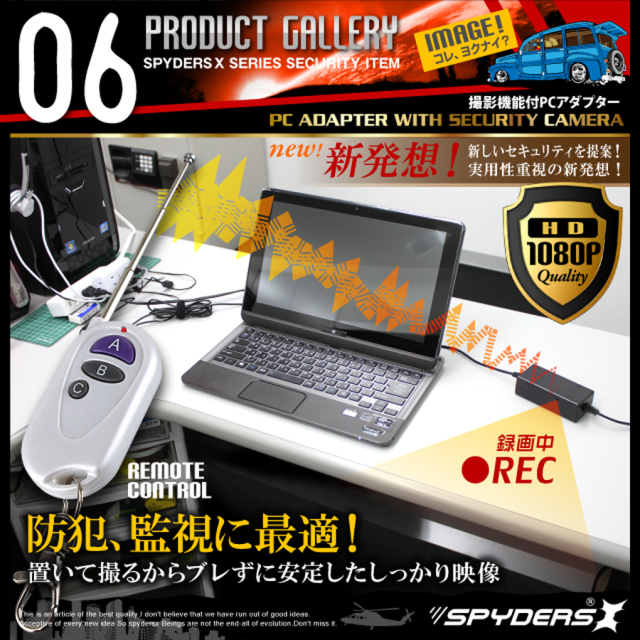 M-917 スパイカメラ 小型カメラ 隠しカメラ 電源アダプター型カメラ オンスクエア スパイダーズX