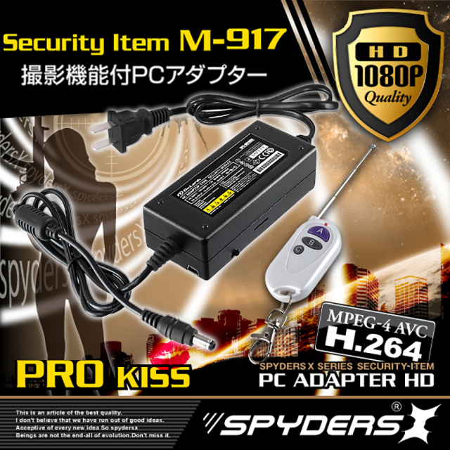 M-917 スパイカメラ 小型カメラ 隠しカメラ 電源アダプター型カメラ オンスクエア スパイダーズX