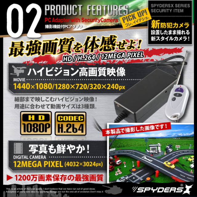 M-917 スパイカメラ 小型カメラ 隠しカメラ 電源アダプター型カメラ オンスクエア スパイダーズX